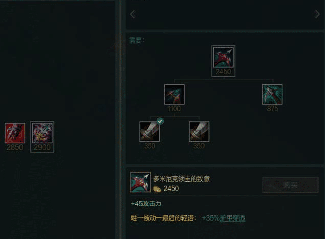 lol曾经最吃香的装备"最后的轻语"为什么现在很少有人出了?