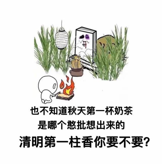 爆笑很骚的一组表情包:喝了这瓶奶,忘了那个崽,太有趣了