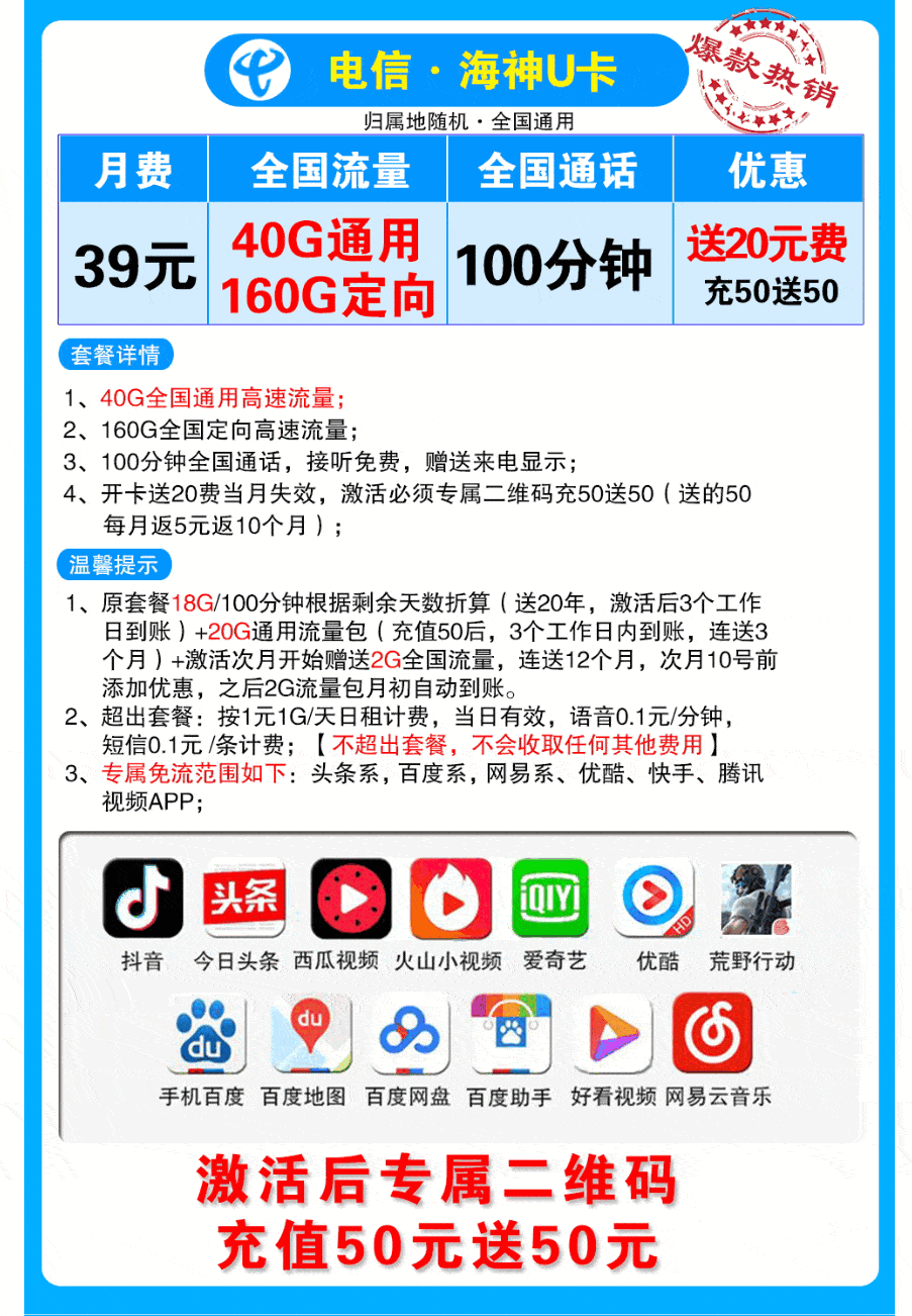 免費用一年200g流量任性用更有14款電信無限流量卡推薦