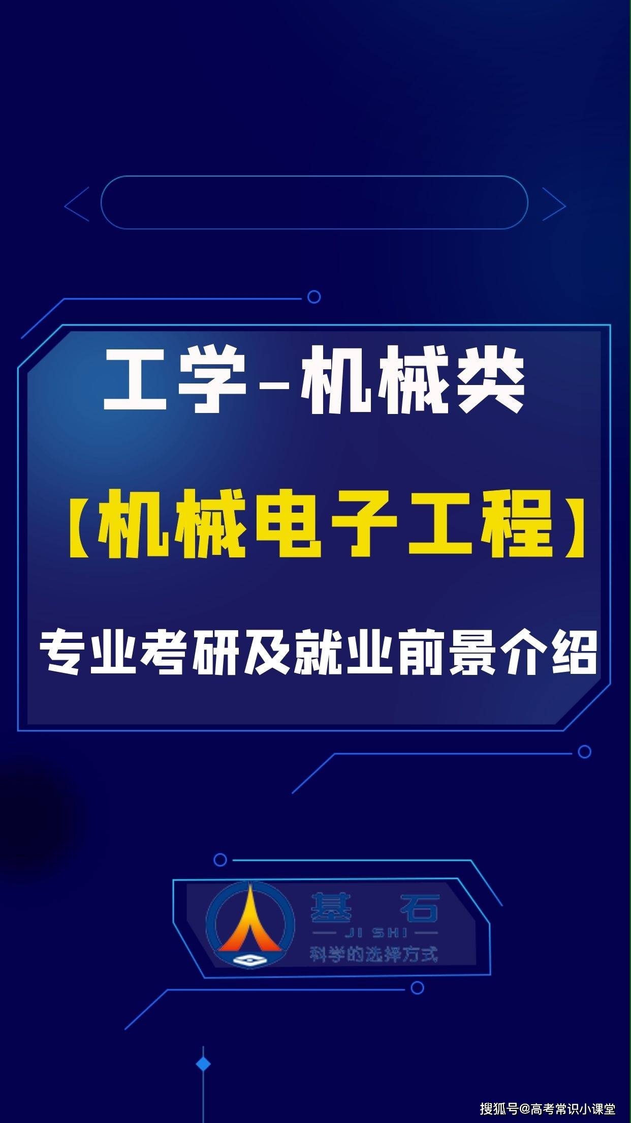 计算机科学技术的就业方向_科学前景就业计算机技术怎么样_计算机科学与技术就业前景