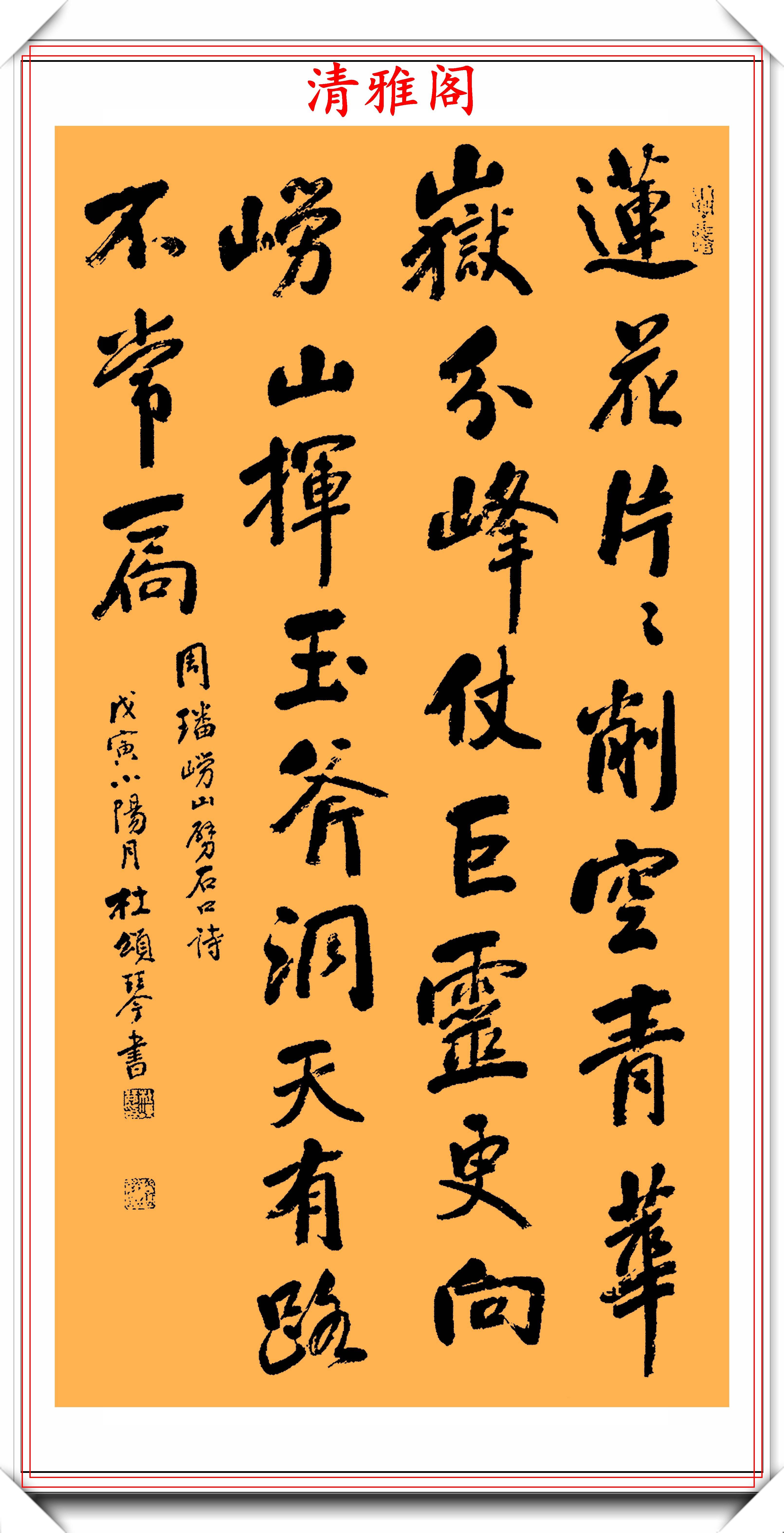 著名老书法家杜颂琴,精品传世书作欣赏,笔力遒劲人书俱老,好字
