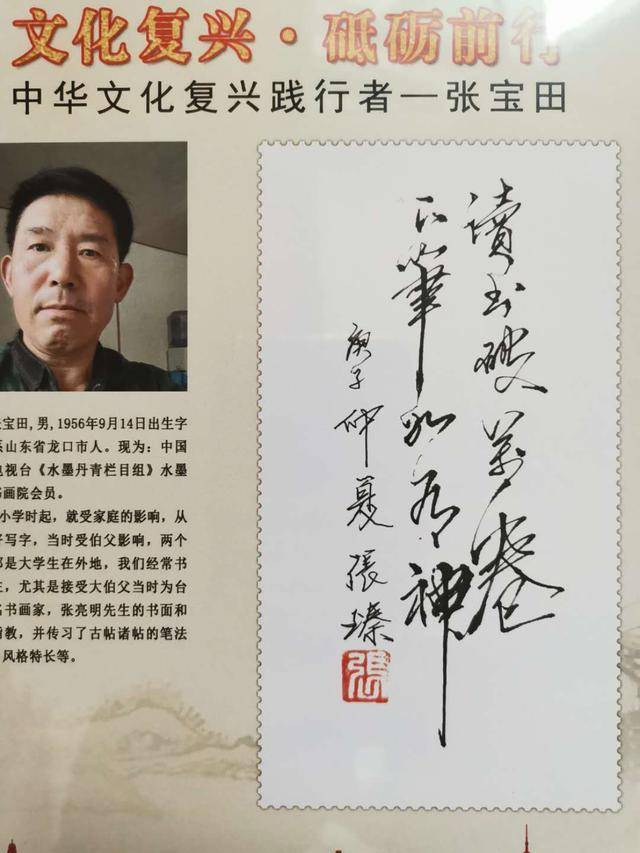 热烈祝贺书法家张宝田获得国家一级书法师职称证书