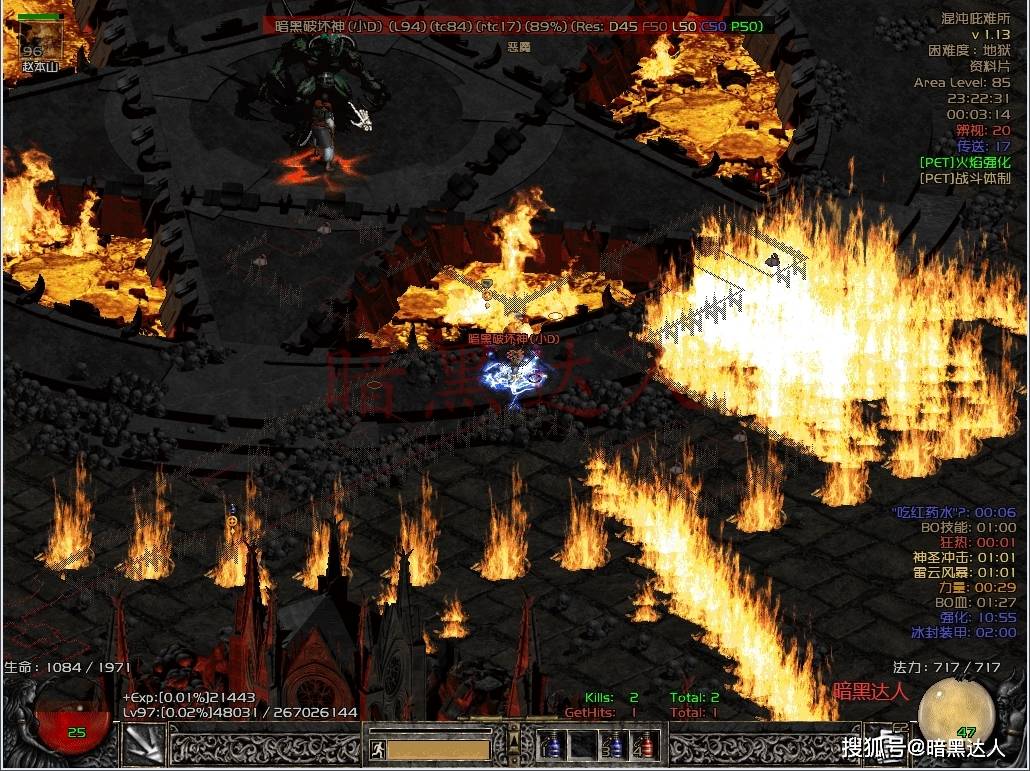 暗黑破坏神2你所挑战的关卡boss都有什么关系?_安达利尔