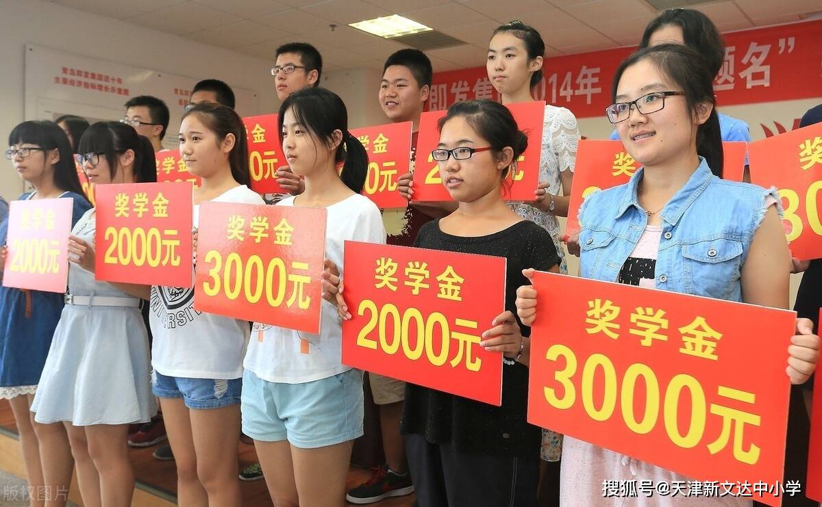 第一桶金大学奖学金的评定规则出炉怎样做才能拿到最高奖