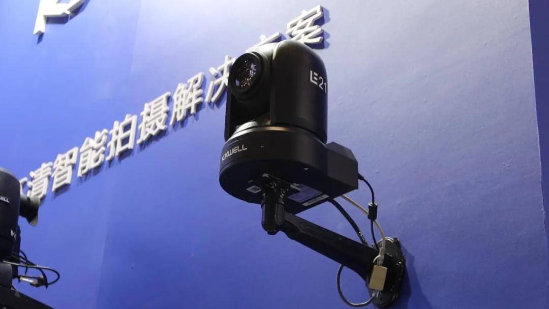InfoCommChina 2020 | 科旭威尔全新政企会议智能拍摄解决方案强势来袭！