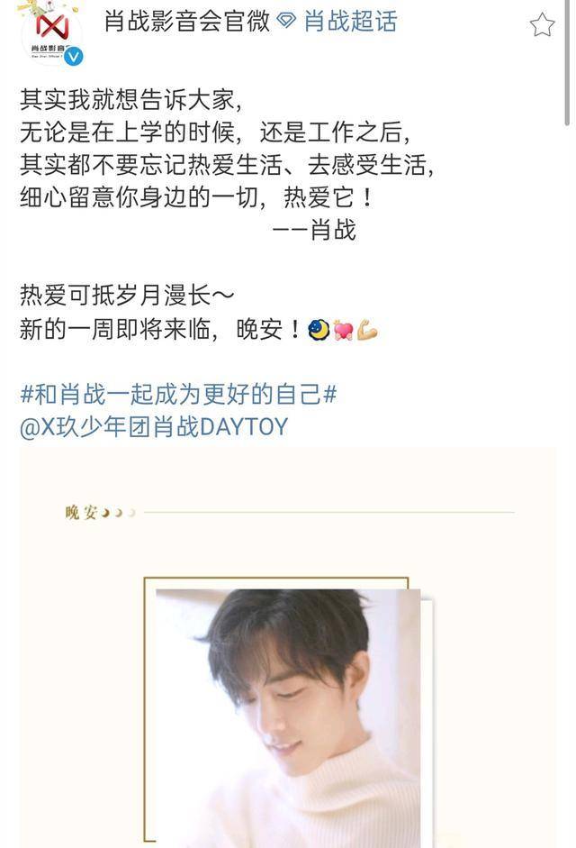 近来新华社的一条微博,与肖战说过一句话不谋而合.