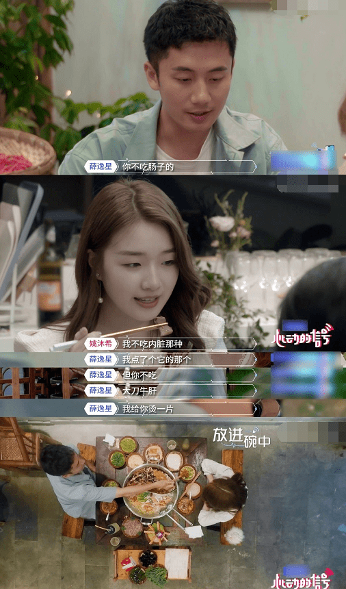 原创心动的信号男三被网曝女一为其发声评论区称呼暴露两人恋情进展