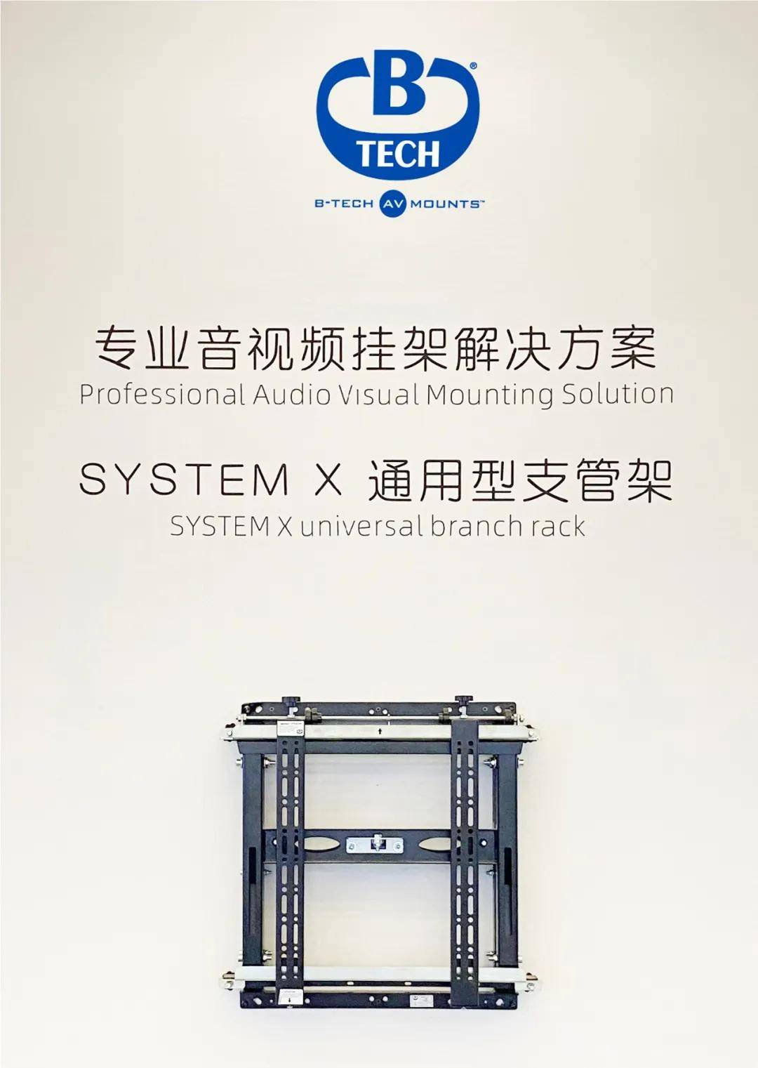 迈诗得亮相InfoComm 2020 - 参展快讯