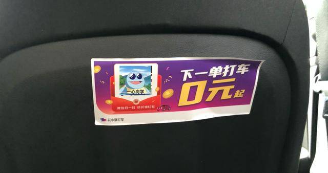 滴滴司机叛逃屠杀打车圈的花小猪究竟什么来头