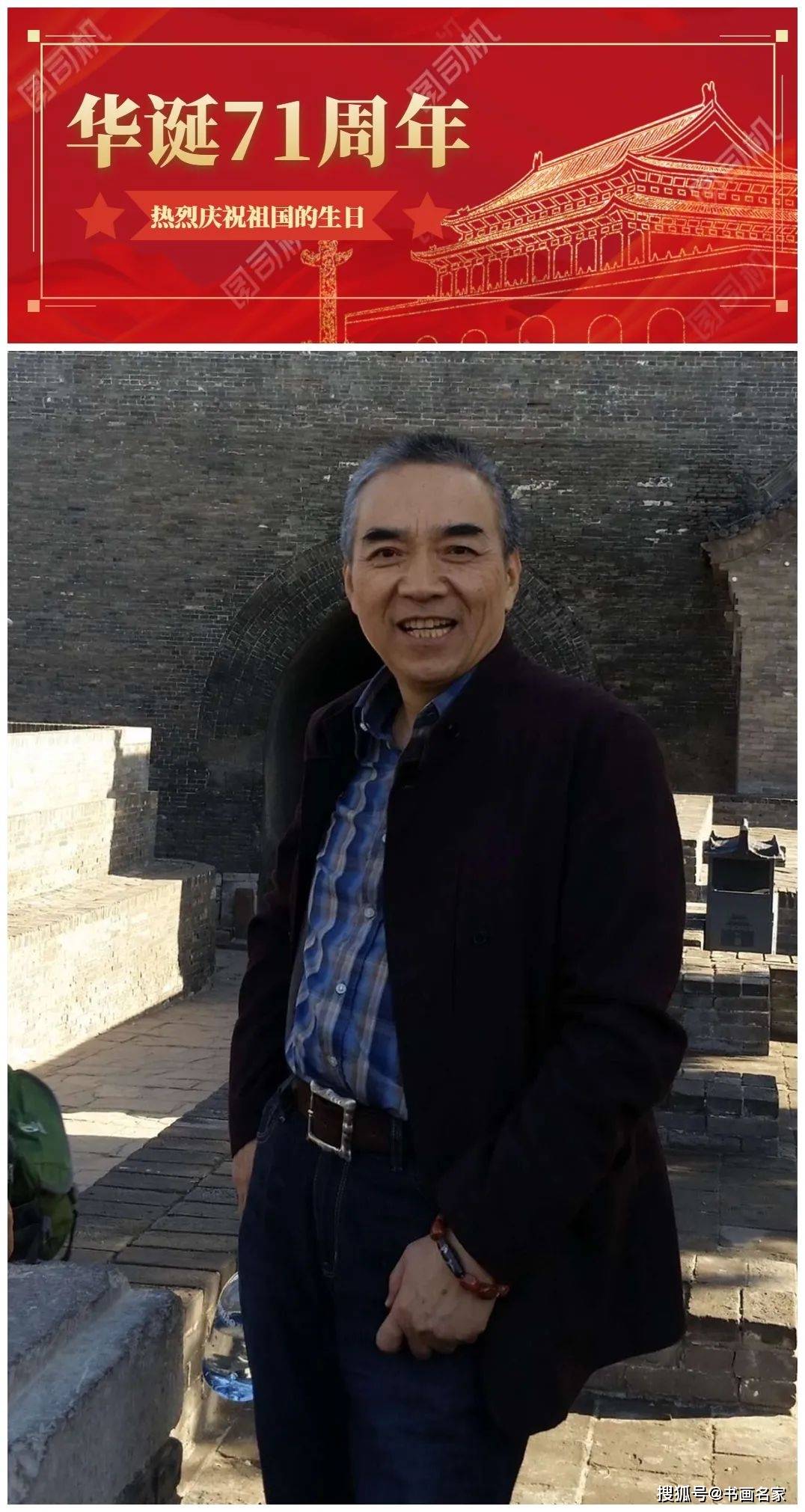 艺术中国歌颂祖国71周年华诞余建明绘画作品鉴赏