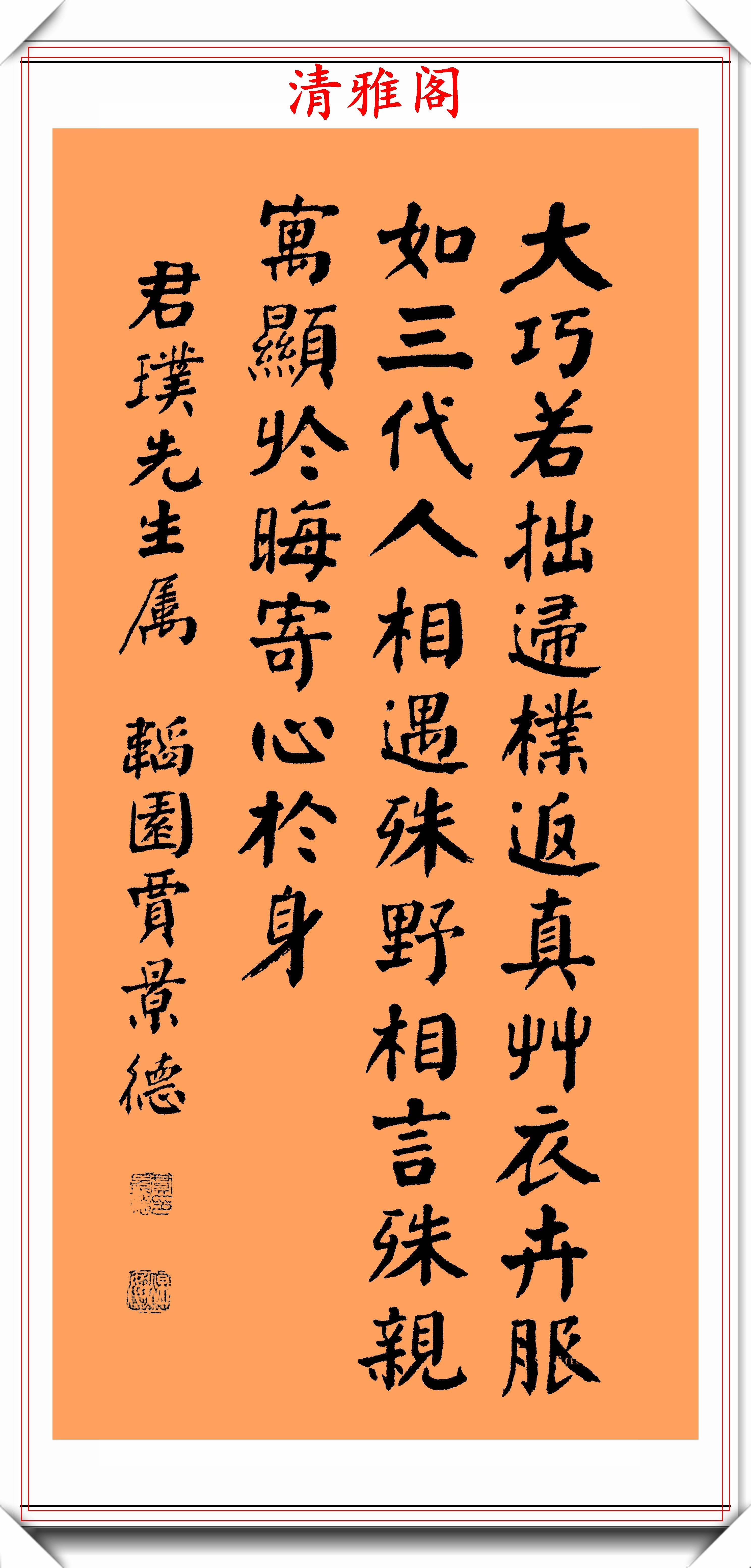 阎锡山的秘书长贾景德传世书法真迹展用笔秀润挺拔劲健好字