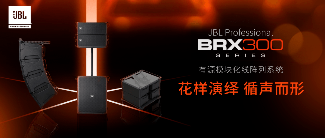 InfoComm China 2020：集智声影 诠新呈现