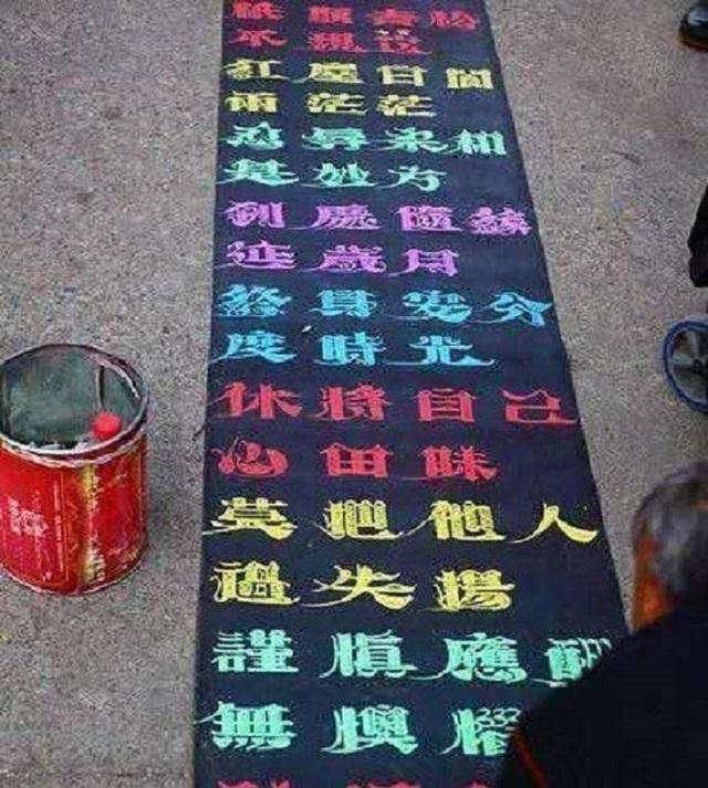 原创乞丐自创彩虹体书法被方正字库收购50年收入归他所有