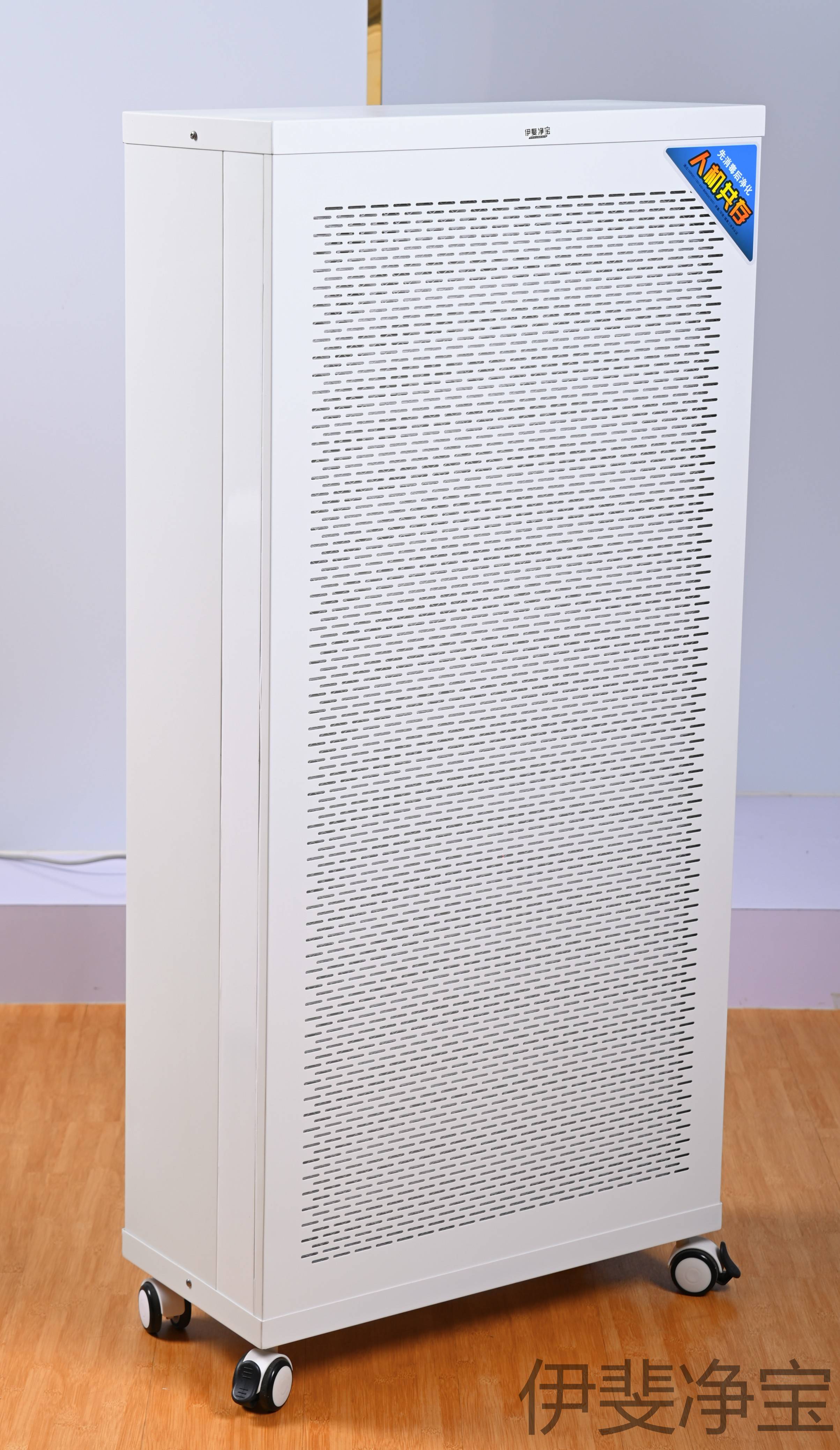 伊斐净|“会呼吸”的空气消毒机，为提高室内空气质量而生