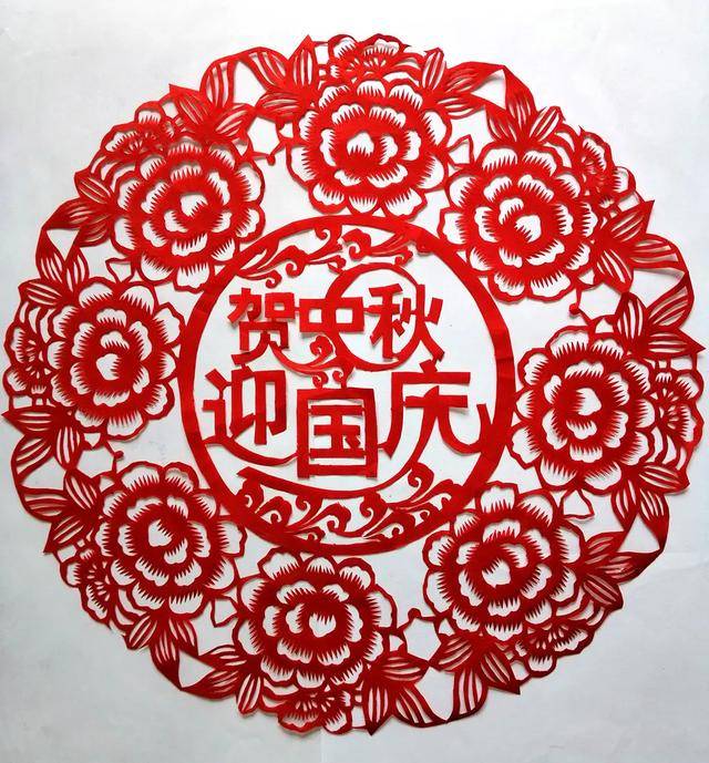 剪纸里的祝福丨东营市"寄情中秋献礼国庆"剪纸作品网络展