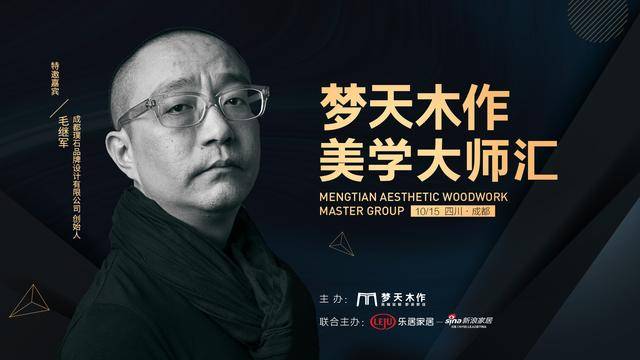 现场精彩花絮活动现场,梦天家居集团设计师运维团队邓威与大家分享了