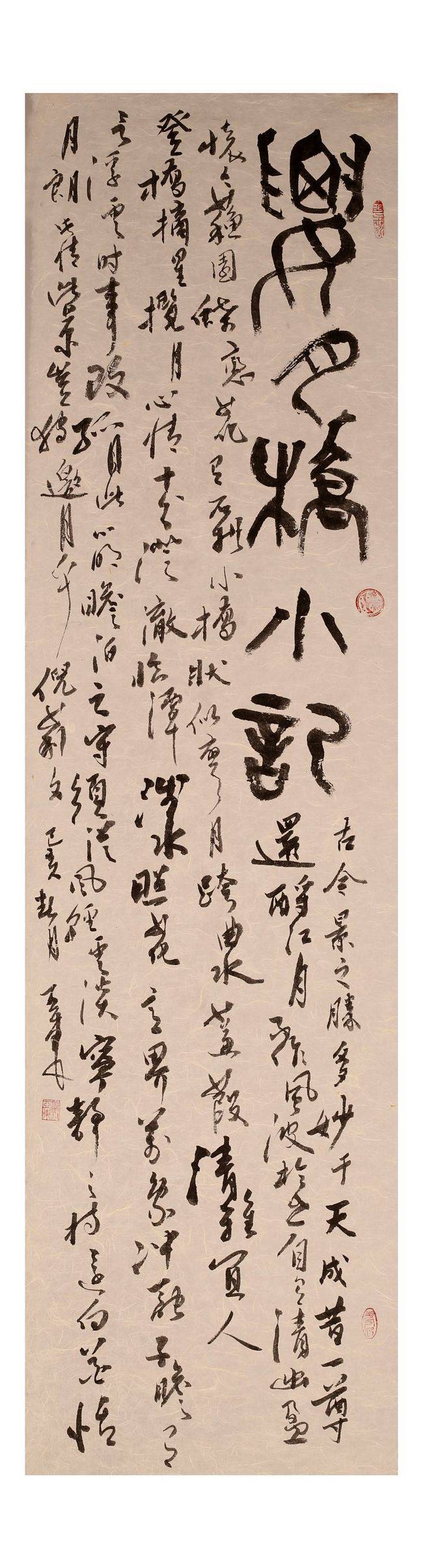 独坐幽篁里弹琴复长啸郭亚东先生书法新作欣赏