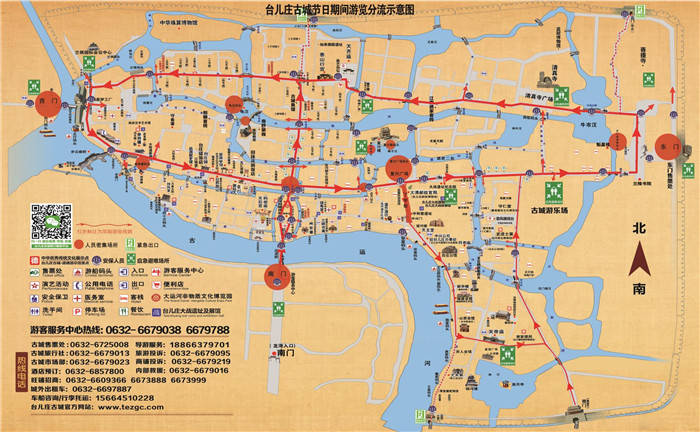 潮涌双节:台儿庄古城秋味正当时_游客