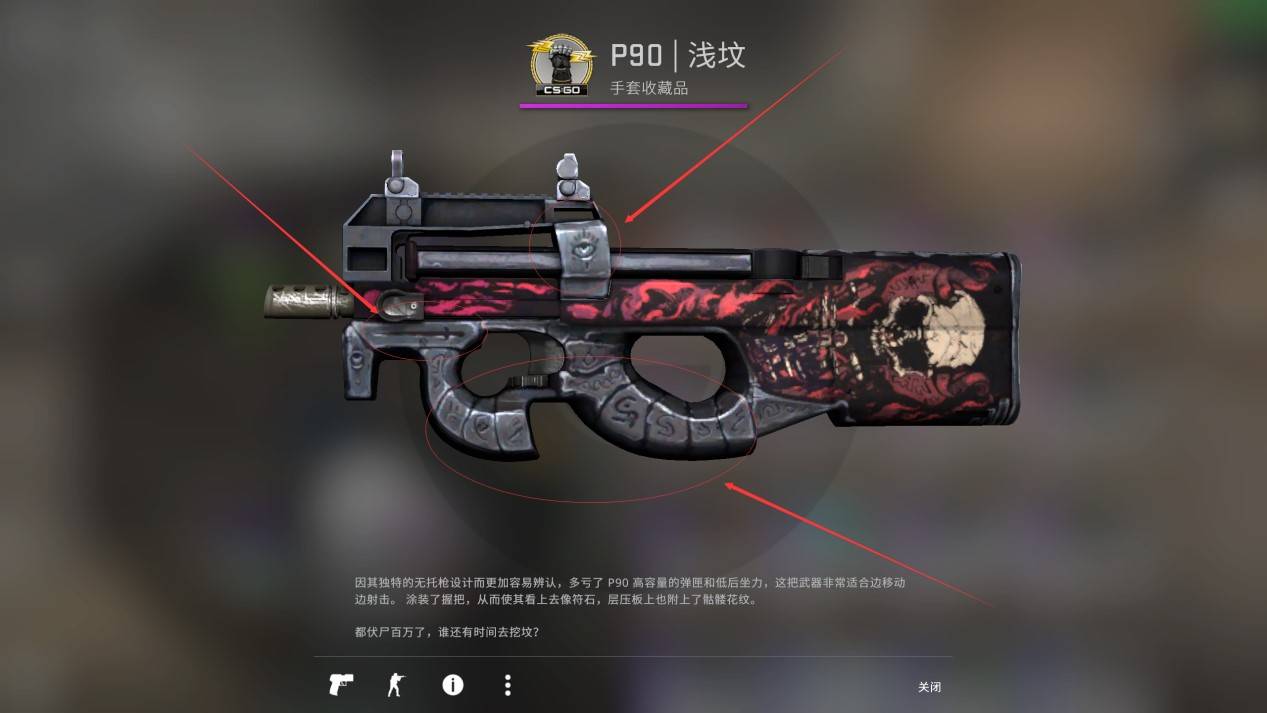 csgop90好看的皮肤图片