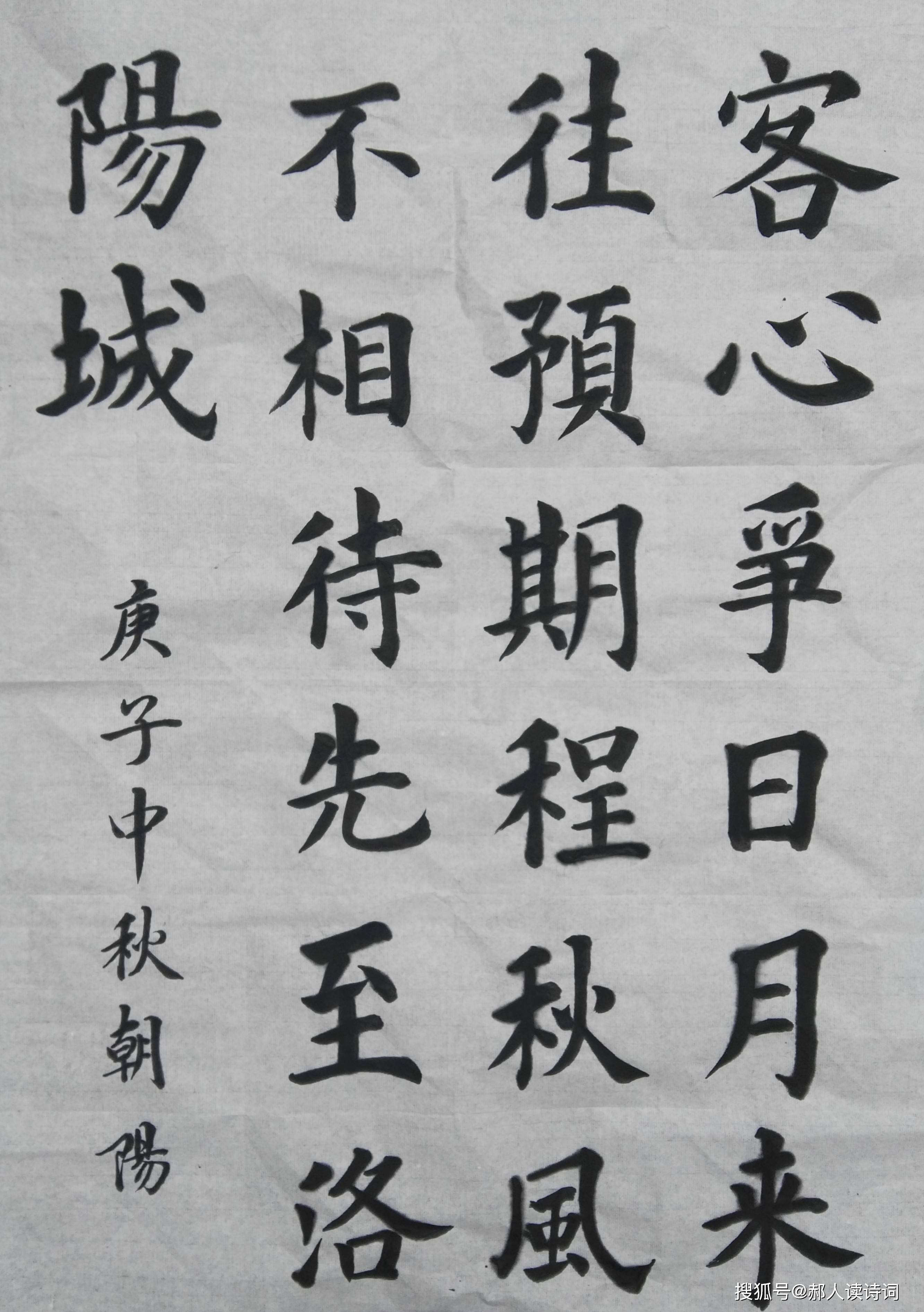 【书写经典】第16期——唐·张说《蜀道后期》