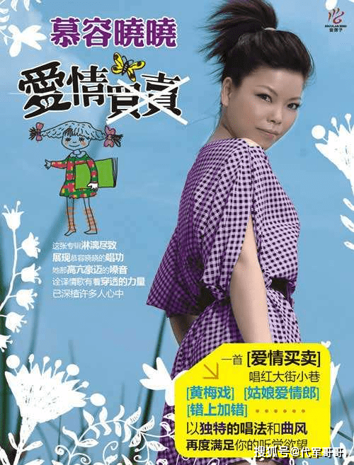 慕容晓晓出生于1981年,她原名叫做吴莉,从小就生长于黄梅戏之家,在她