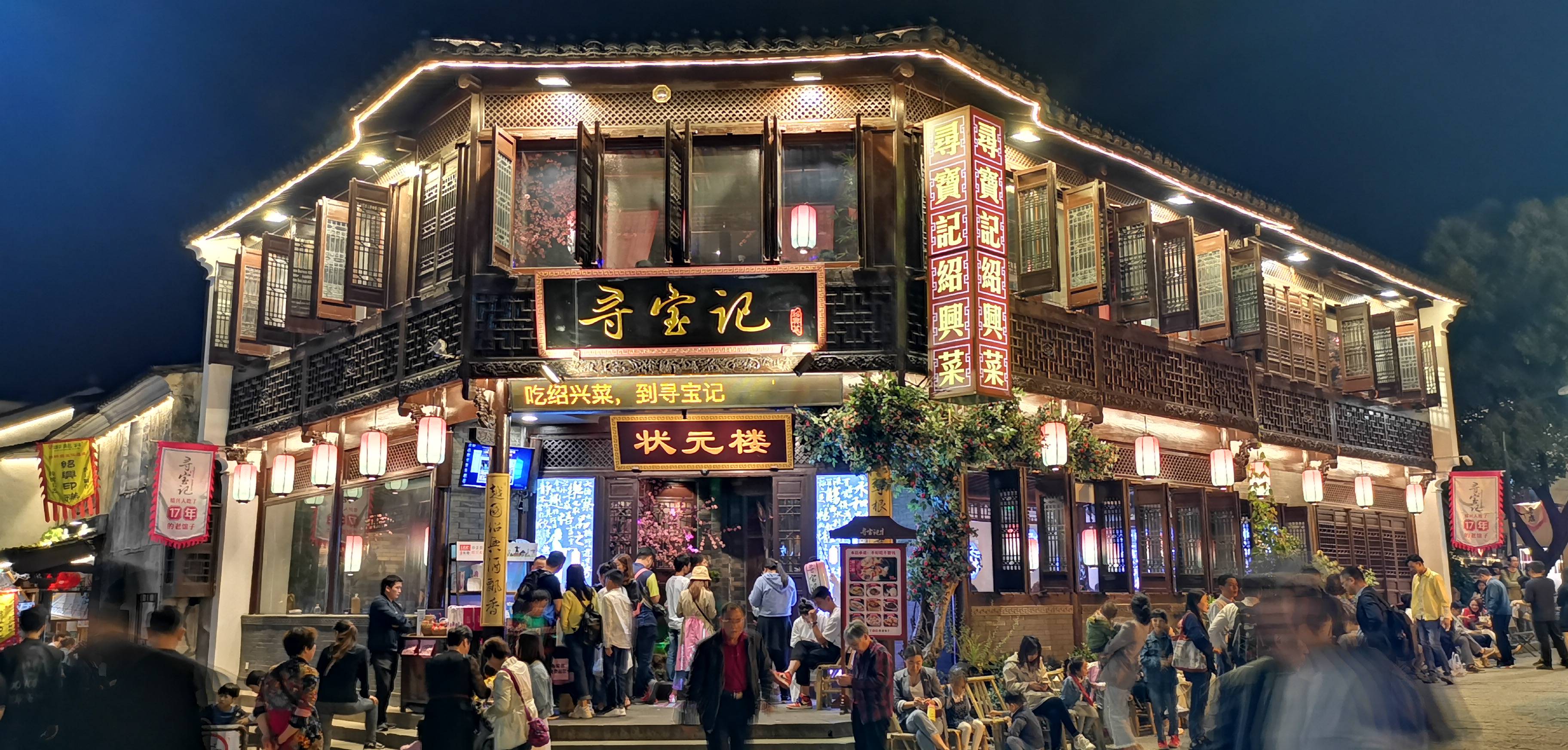 因一次聚餐,绍兴菜又上电视了!