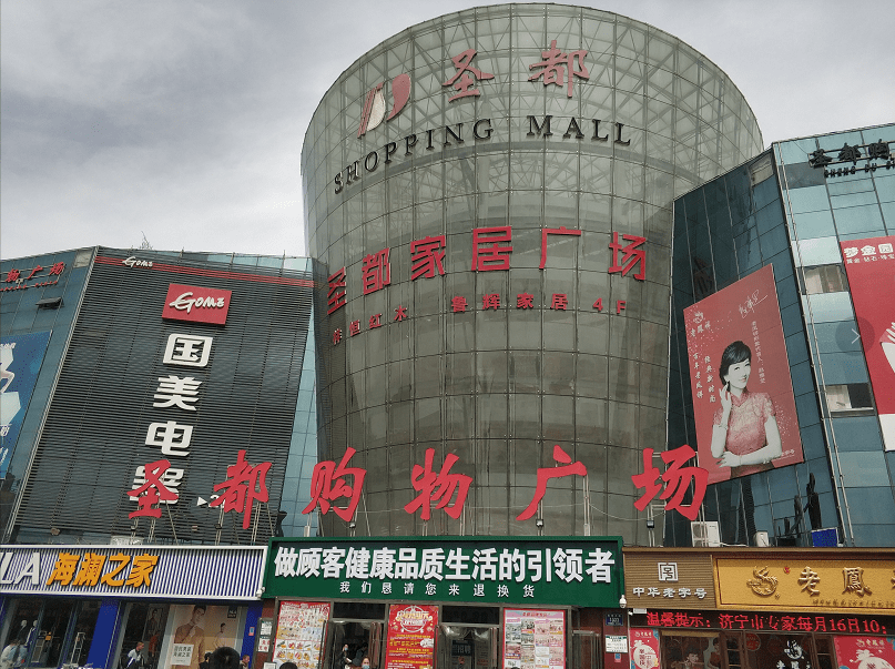 汶上圣都购物广场被曝服务态度恶劣顾客表示很无奈