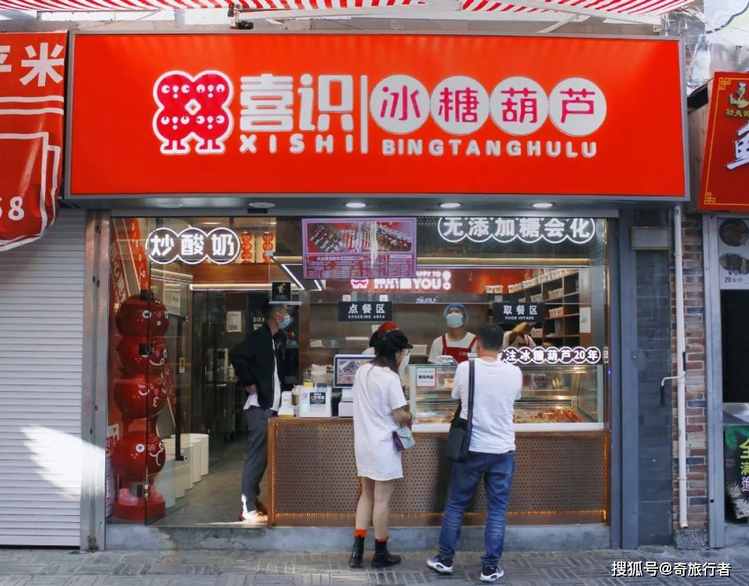 价格:20/盒它算是冰糖葫芦的美化版,也算是中国传统文化的继承.