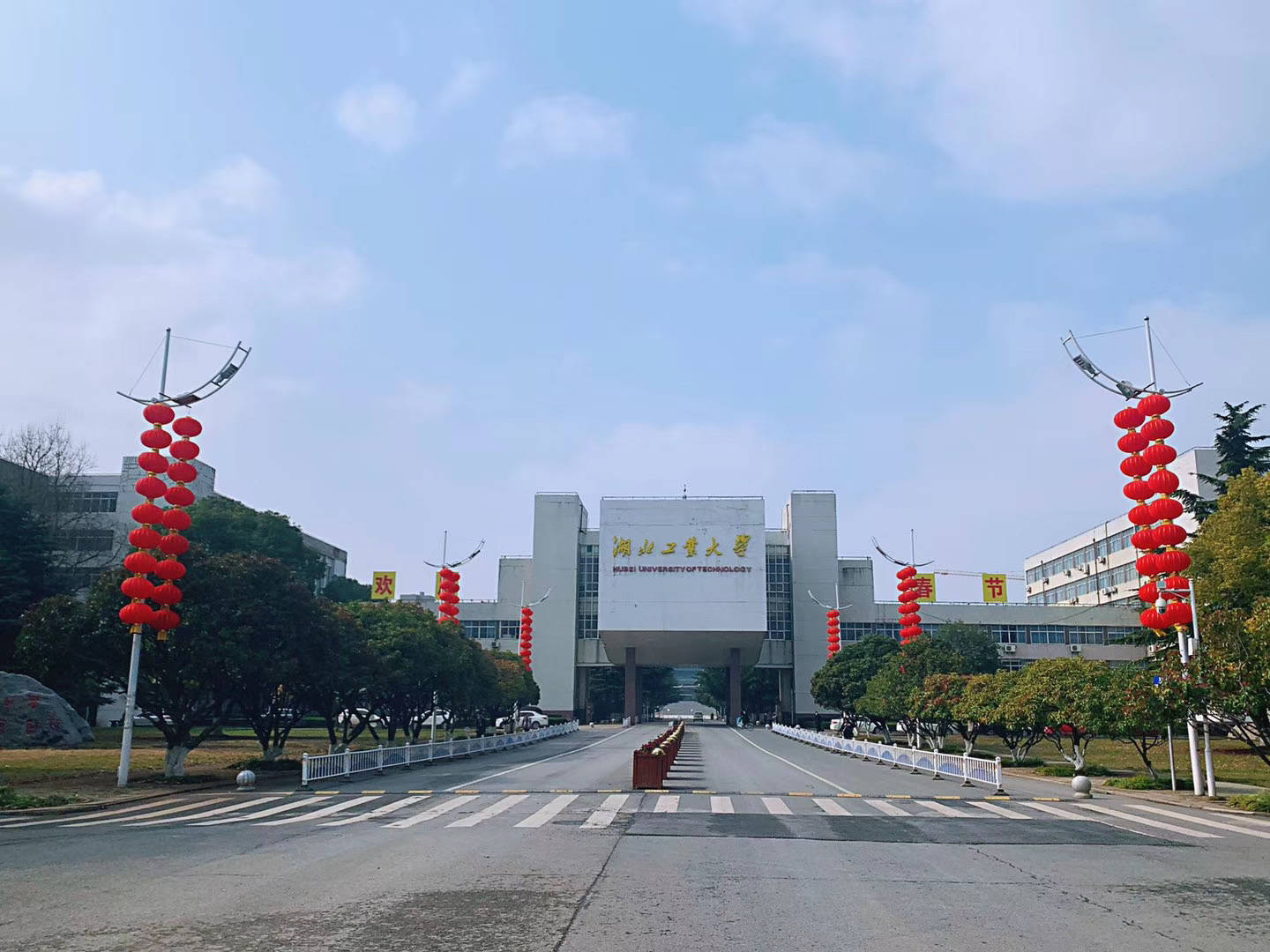 湖北工業大學