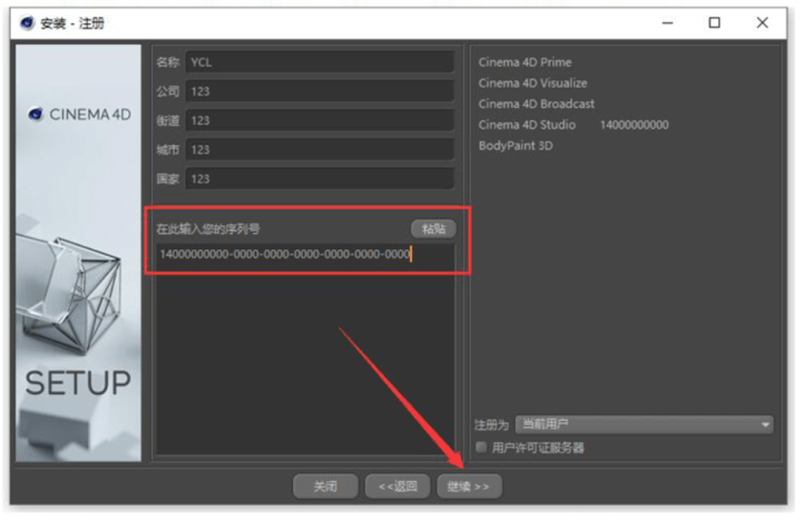 c4d完整版r19r20白嫖真香附帶材質模型官方預置支持winmac