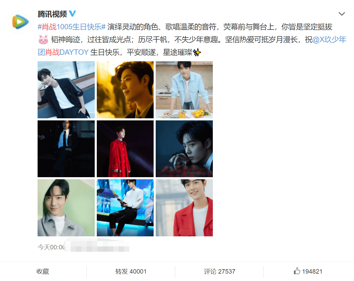 原创肖战生日暴露现状代言所剩无几王一博祝福缺席但有资本力挺