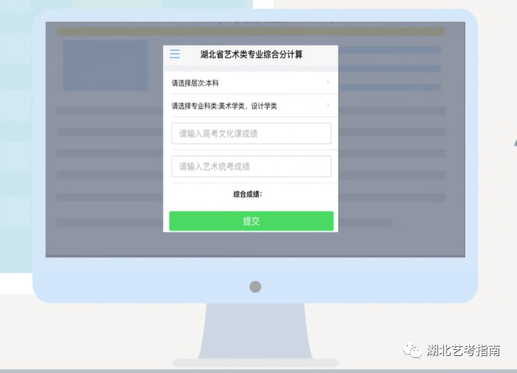 鄂藝卡藝術類填報志願服務平臺招考大數據助你考上理想大學