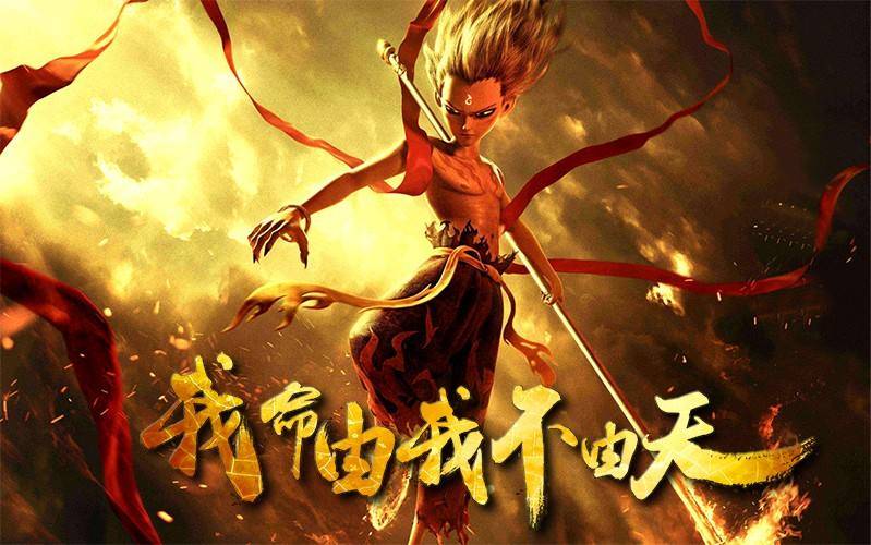姜子牙破10亿票房,被嘲德不配位?中国电影为何口碑票房双好难