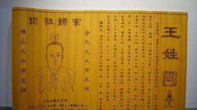 歷史上延續了3000餘年的三大姓氏,從未衰落過,是你的姓氏嗎?