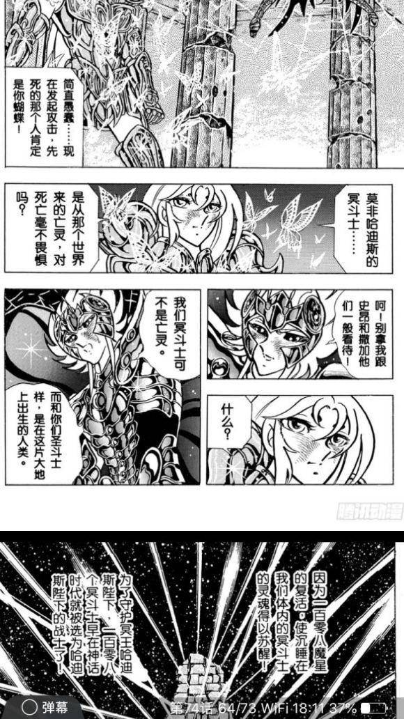 原创哈迪斯108魔星复活秘密冥斗士进攻圣域之前管理冥界的证据