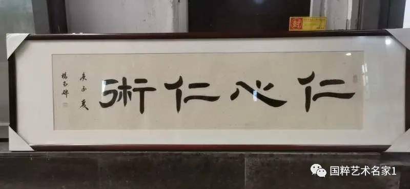 杨玉碑书法名师,创立《六文堂》书画学苑,祖籍山东宁津,现居天津.