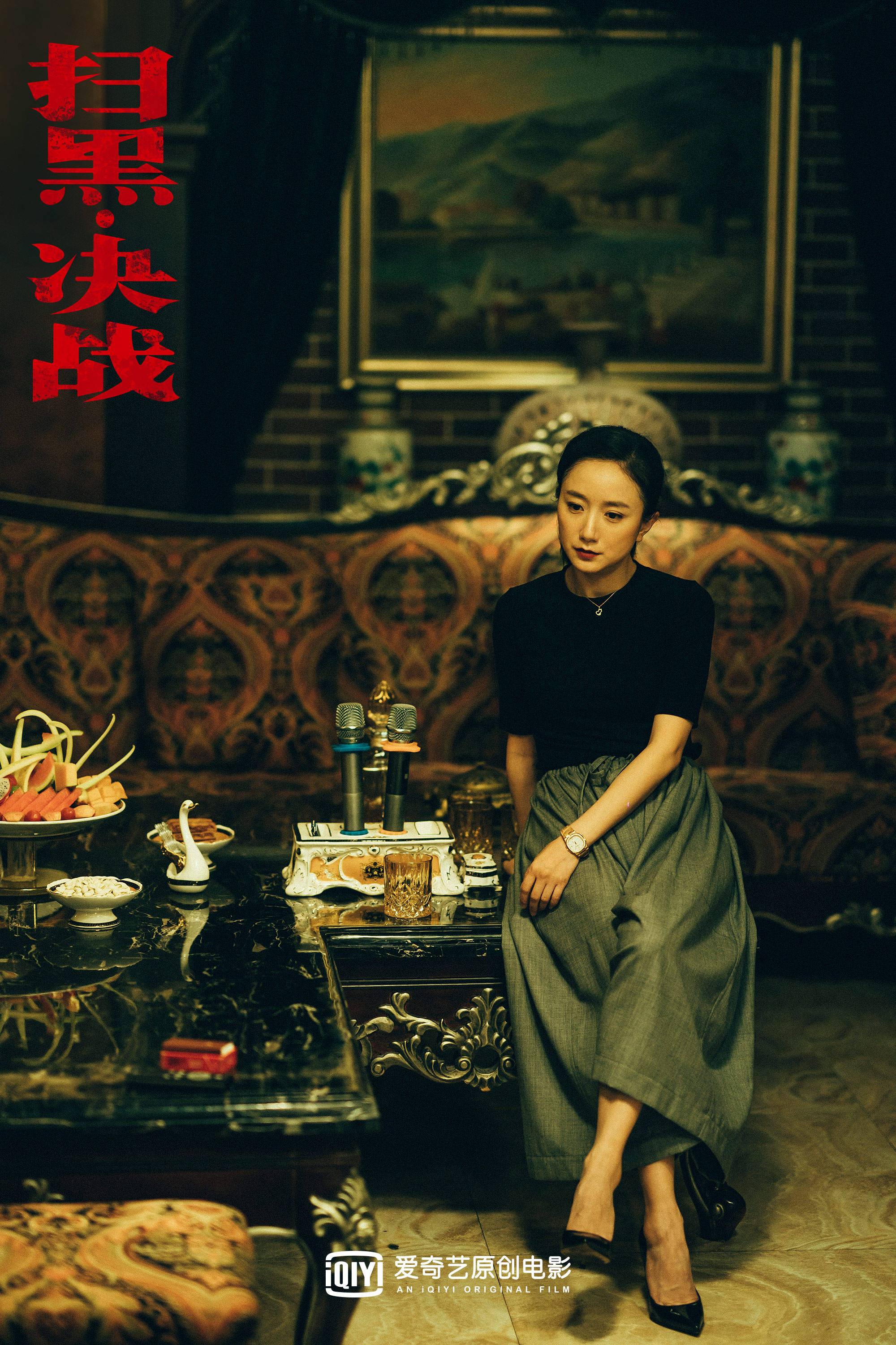 犯罪动作电影《扫黑-决战》杀青首发剧照 姜武张颂文同台飙戏