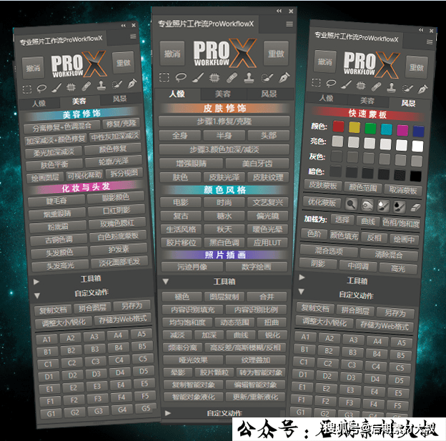 [PS扩展面板] 专业照片工作流扩展Style My Pic Pro Workflow X 汉化版-搜狐大视野-搜狐新闻