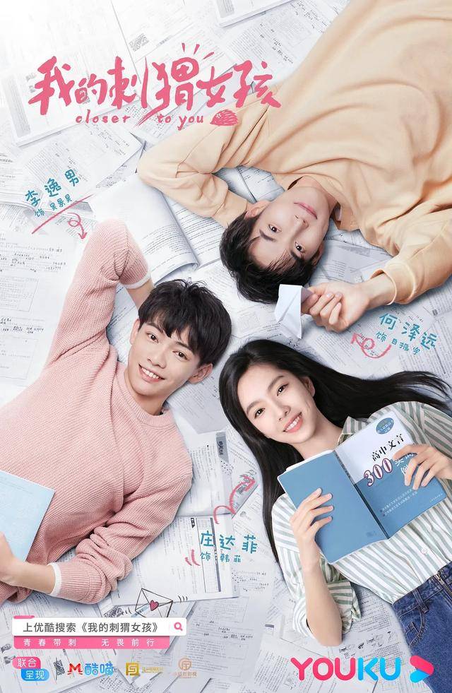 电视剧|2020年10部好看国产青春校园剧集合!