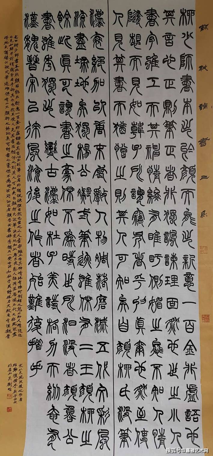 书法教师吴树明作品赏析