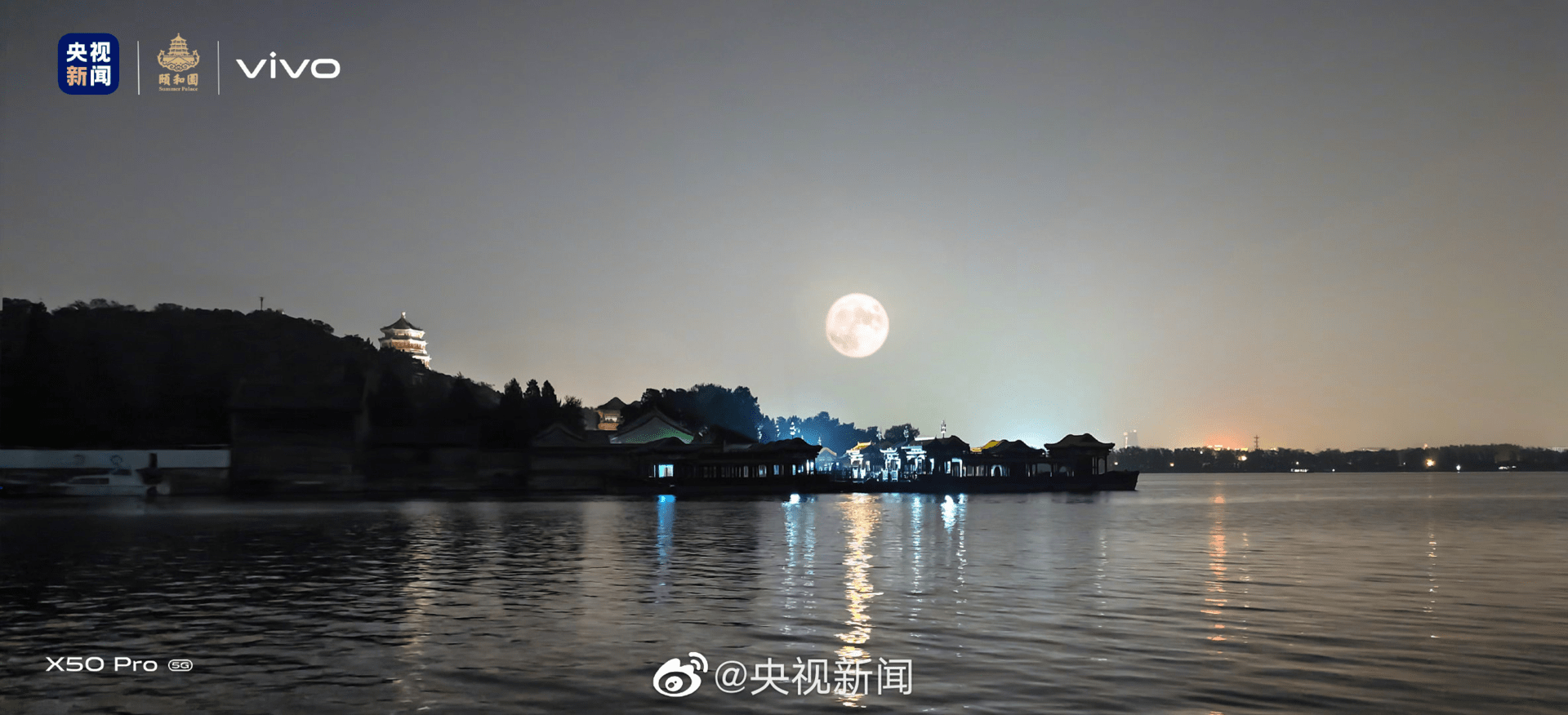 我们通过照片就能看出,vivo x50 pro拍摄的月亮美照,轮廓与细节更加