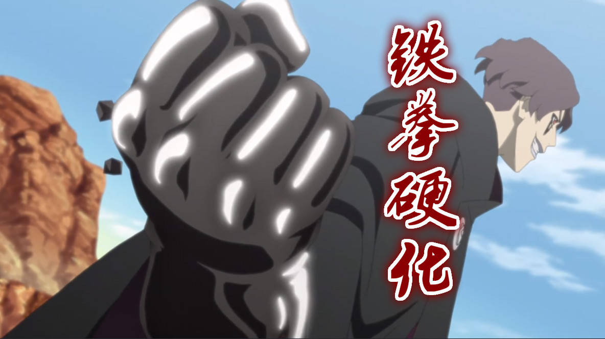 原创博人传169集:"壳"成员玩六杀,最强砂忍扑街,磁遁之矛成摆设