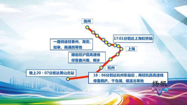 桐乡,18:06分到达杭州东站后,再经杭昌高速线停