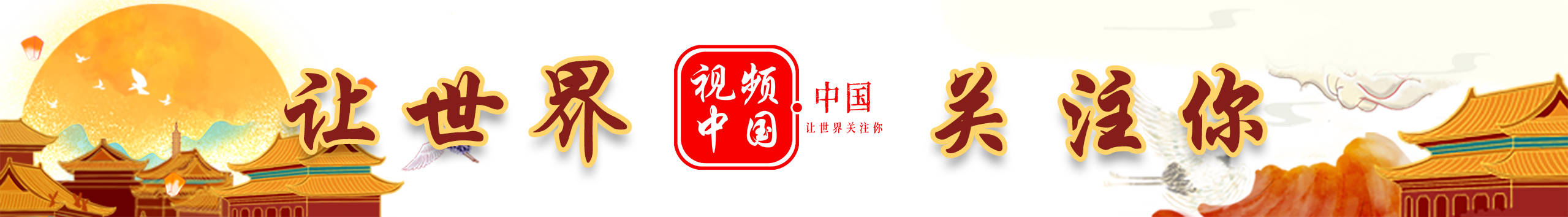 福建省上杭县：第四届“三月三”畲族文化旅游节即将举办