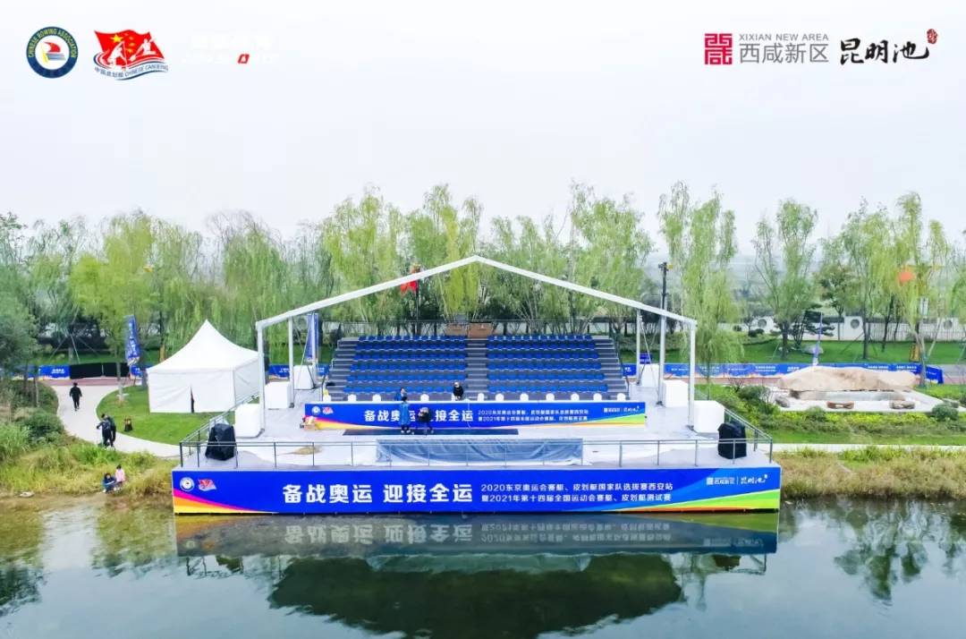 培生为年东京奥运会赛艇皮划艇国家队选拔赛西安站服务商 环游号