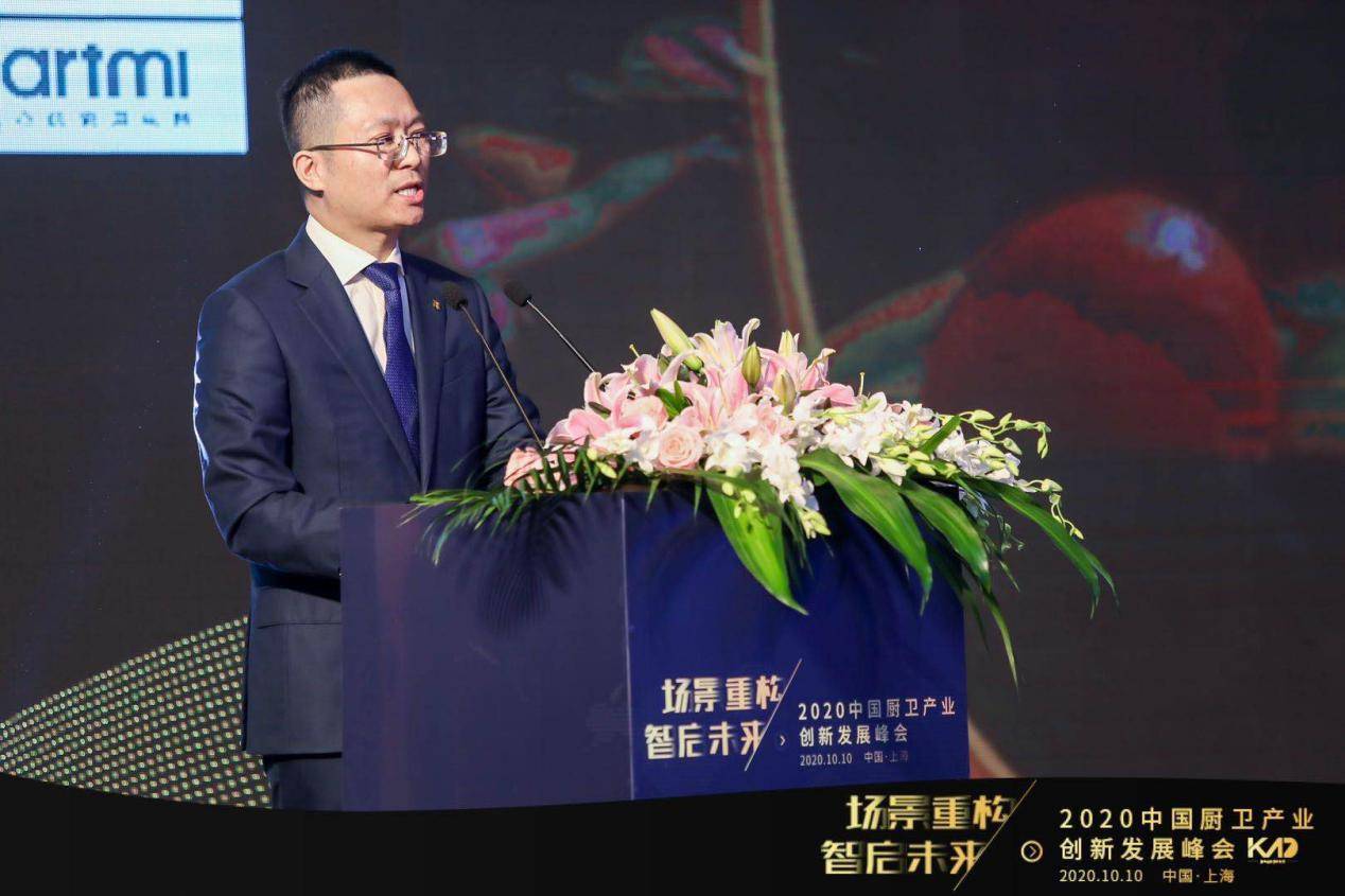 老板电器任富佳:后疫情时代破冰突围 构建基于"用户场景"厨卫产业新