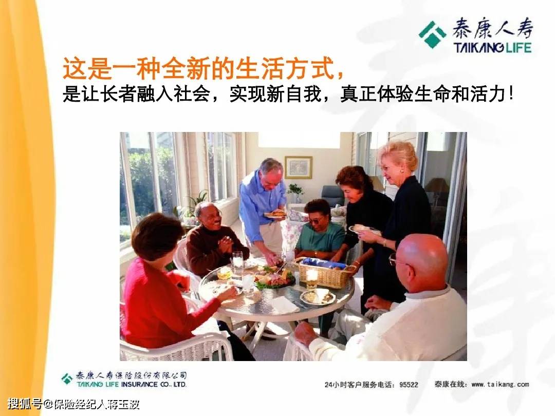 泰康之家养老社区介绍及入住条件,目前国内规模最大、最成熟的养老社区-搜狐大视野-搜狐新闻