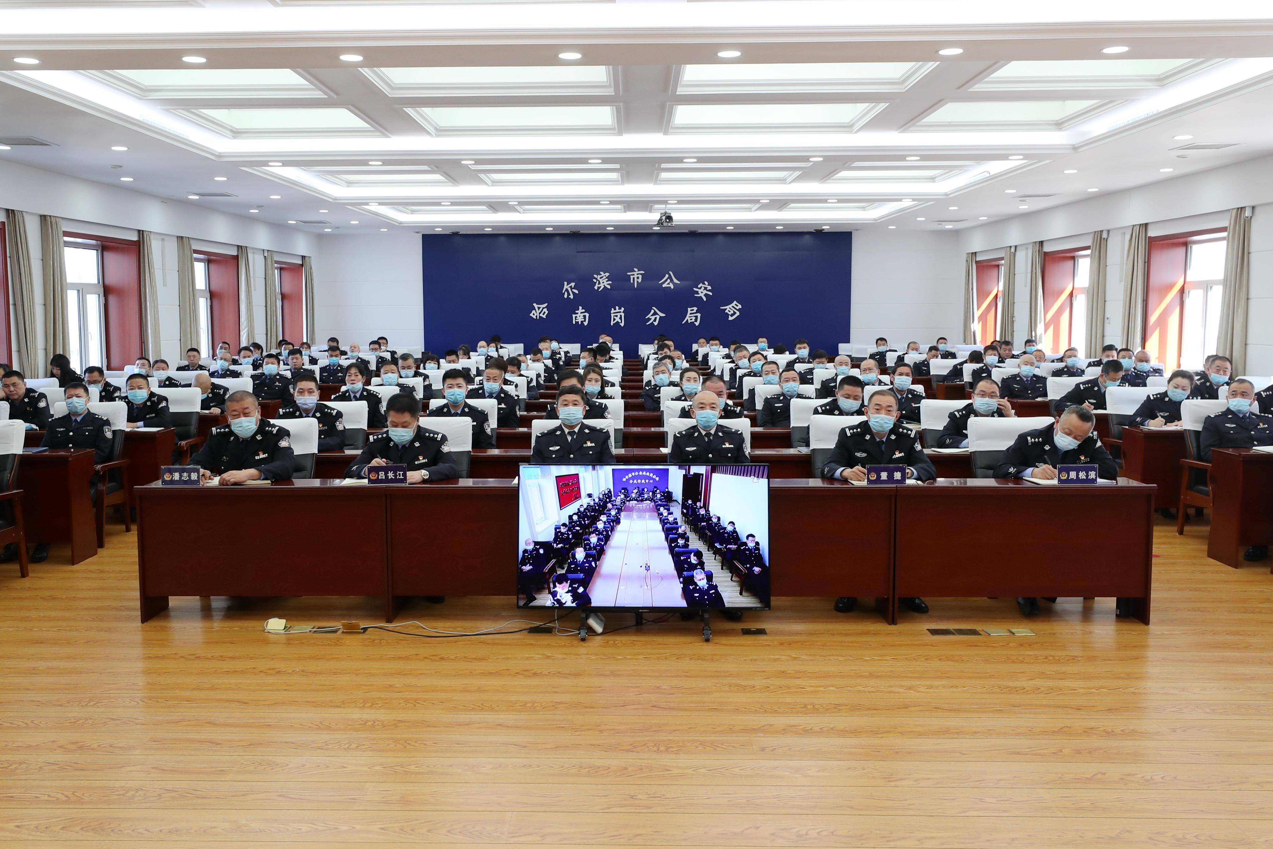 南岗公安分局召开党风廉政建设专题培训会议暨教育整顿政治轮训会议