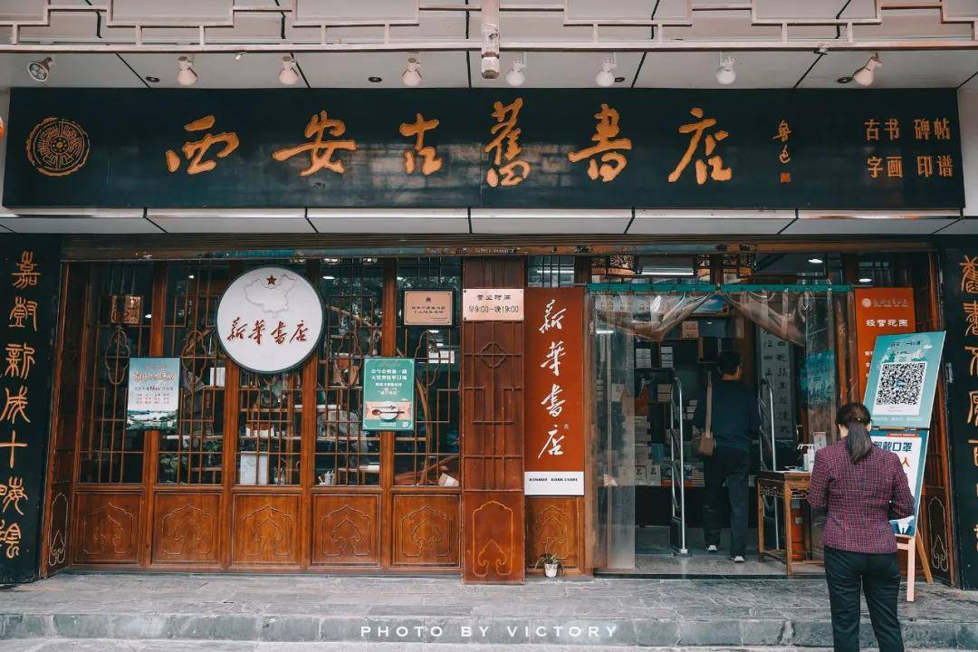 这个有百年历史的古旧书店,才是西安最缺的书店!