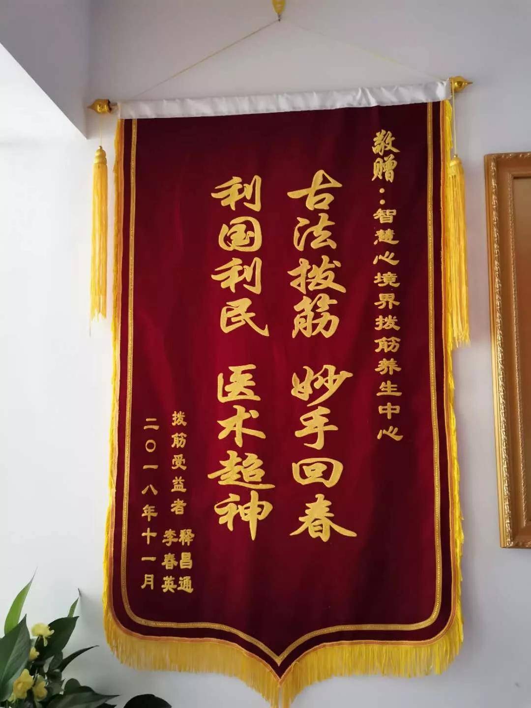 花甲之年再创业 年入百万获新生——记河北承德拨筋店店长赵国英